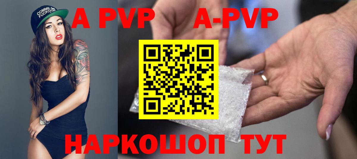 APVP мука  Вход с VPN  Alfa_PVP крисы CK  A PVP  Дивногорск 