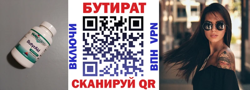 Бутират вода  где купить наркотик  Дивногорск 