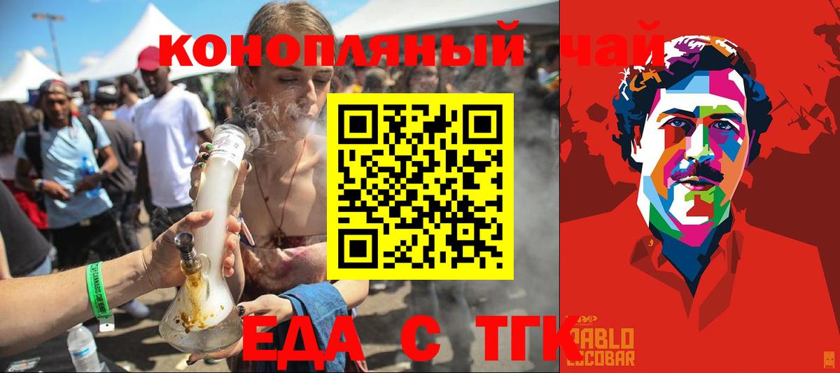 Дивногорск  Canna-Cookies конопля  Вход с VPN 