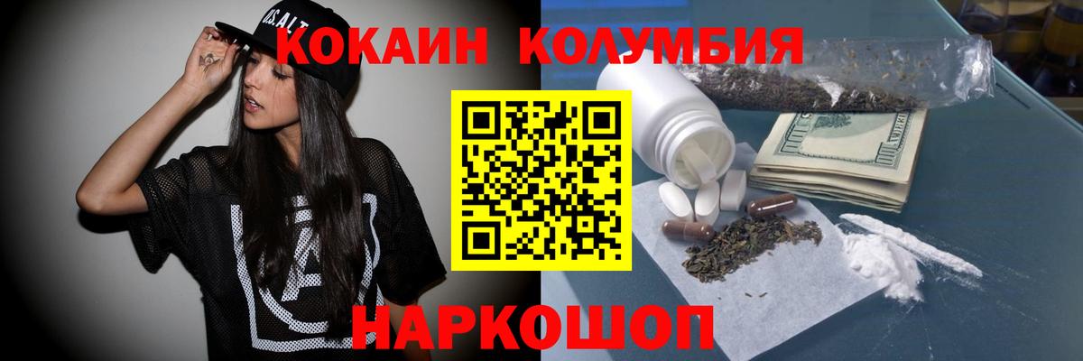 Кокаин Боливия Дивногорск