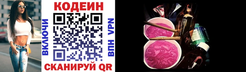 shop телеграм  купить наркотики цена  Дивногорск  Codein напиток Lean (лин) 