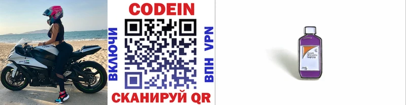Codein Purple Drank Дивногорск