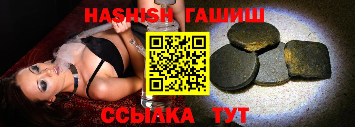 ГАШИШ Cannabis  Вход с VPN  ГАШИШ  Дивногорск  Гашиш гашик 
