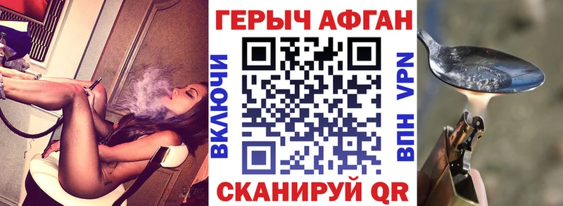 продажа наркотиков  Дивногорск  ГЕРОИН афганец 