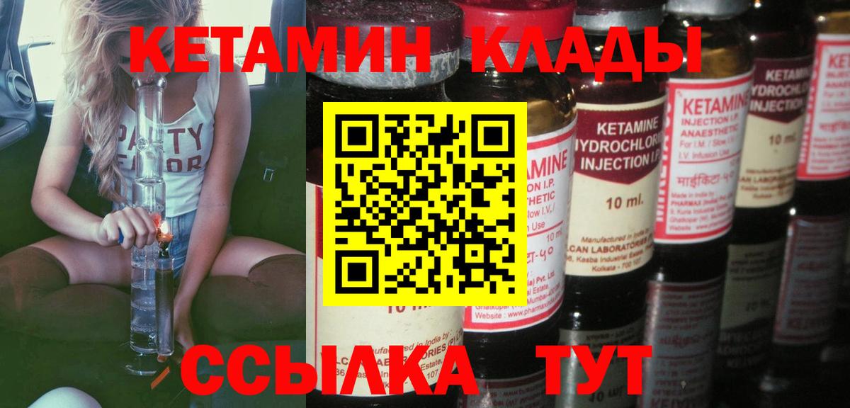 КЕТАМИН VHQ  Кетамин ketamine  Вход с VPN  Дивногорск 