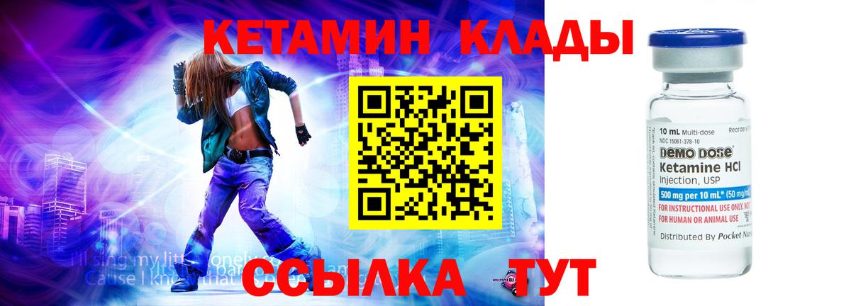 КЕТАМИН ketamine Дивногорск