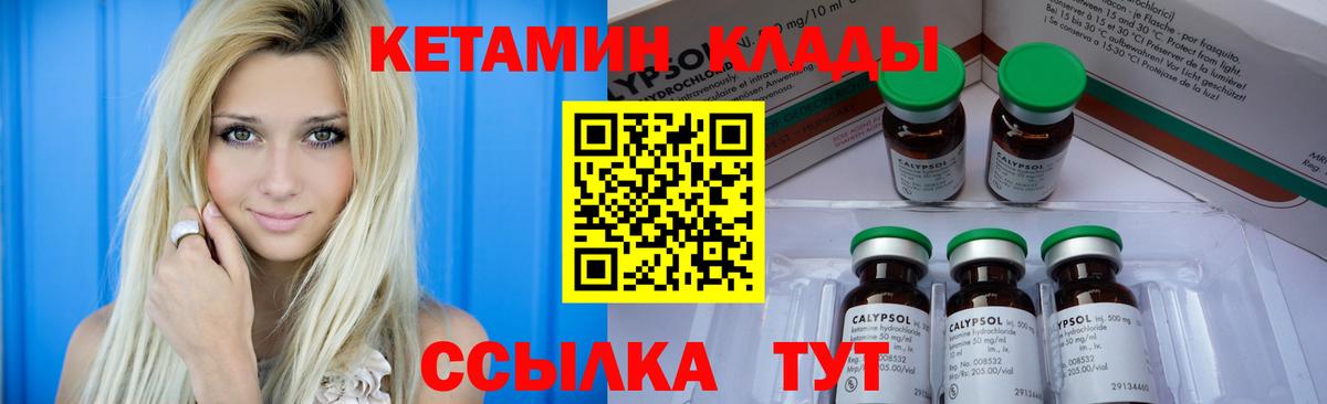 БУТИРАТ Дивногорск
