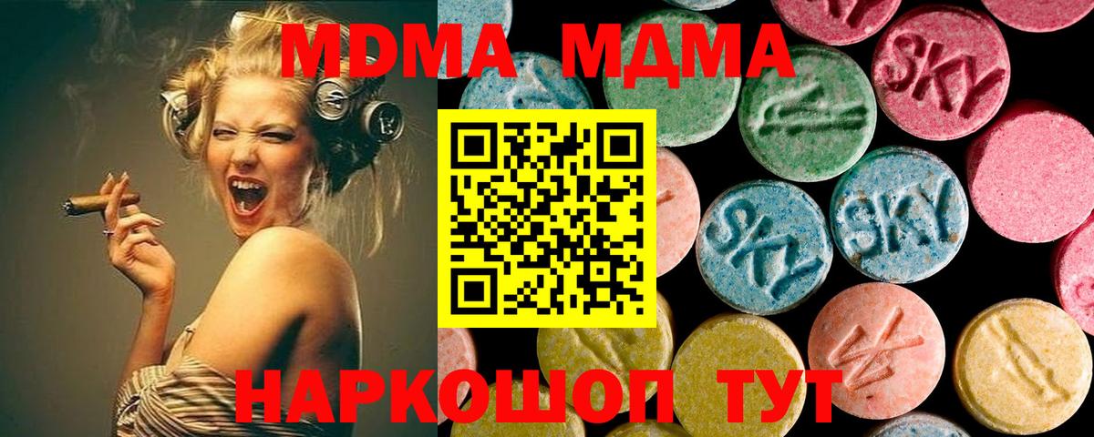 Дивногорск  Мефедрон  LSD-25  Cocaine  Вход с VPN  Гашиш  МДМА  Как найти наркотики?  МЕФ кристаллы  Бошки Шишки  A PVP СОЛЬ кристаллы 