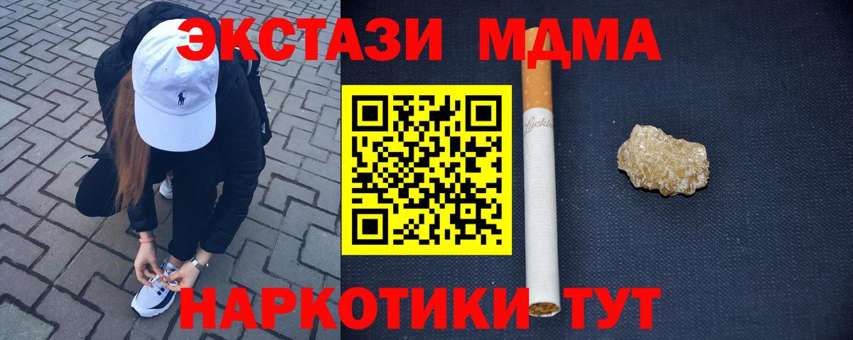 МДМА  MDMA Molly  Дивногорск  Вход с VPN  МДМА Molly 