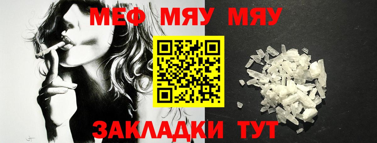 Меф мука Дивногорск