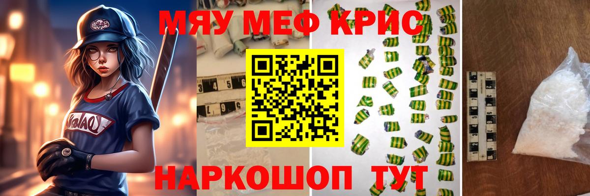 МЕФ  Вход с VPN  Дивногорск  МЯУ-МЯУ мука  Меф мяу мяу  МЯУ-МЯУ 