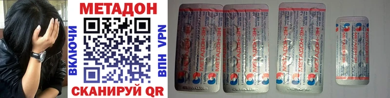 МЕТАДОН methadone  Дивногорск 