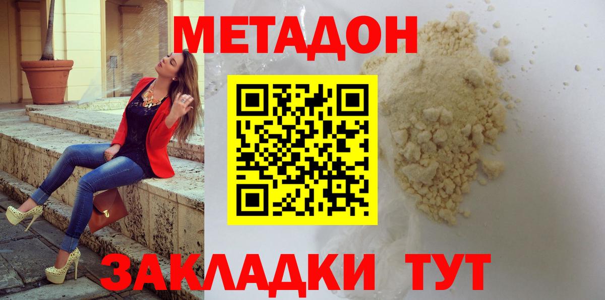 OMG зеркало  Метадон кристалл  Вход с VPN  Метадон мёд  Дивногорск 