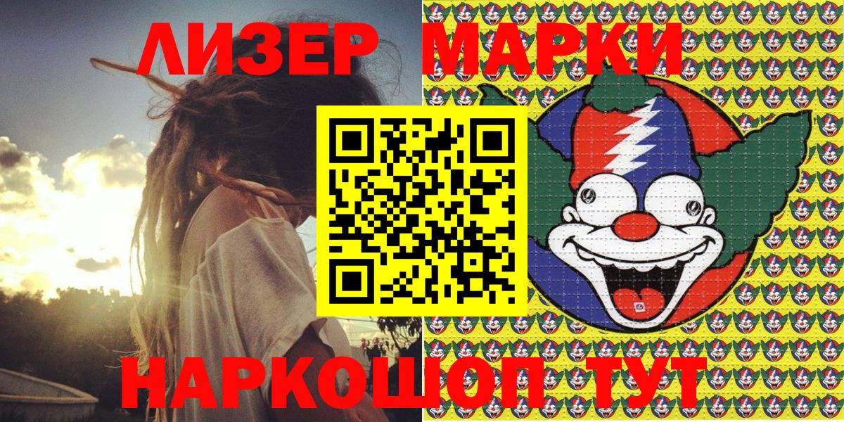 Марки NBOMe 1,5мг  Марки N-bome  Дивногорск  Вход с VPN 