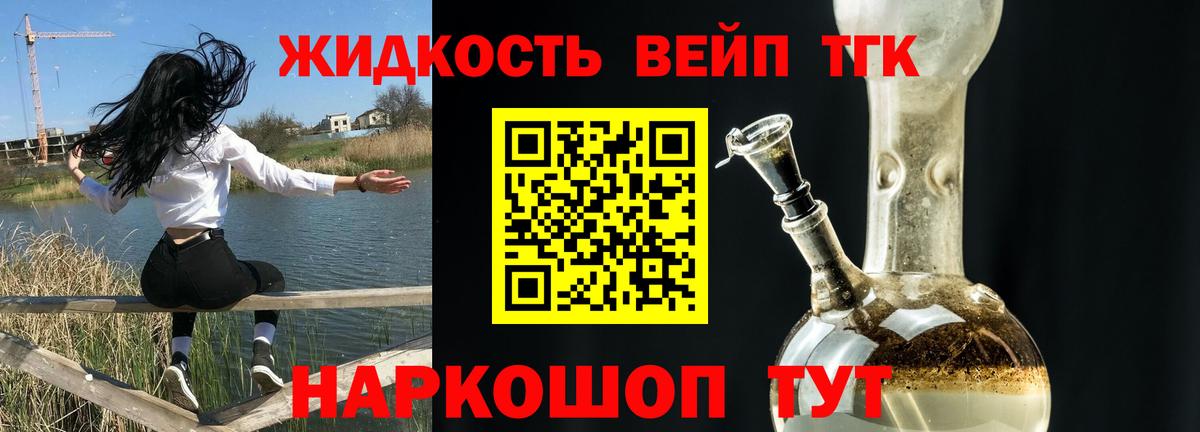 Дистиллят ТГК THC oil Дивногорск